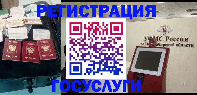 прописка регистрация в Советском